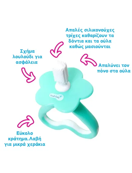 BRUSH BABY Βρεφική Οδοντόβουρτσα & Μασητικό Μασελάκι Σιλικόνης (0-18 μηνών)