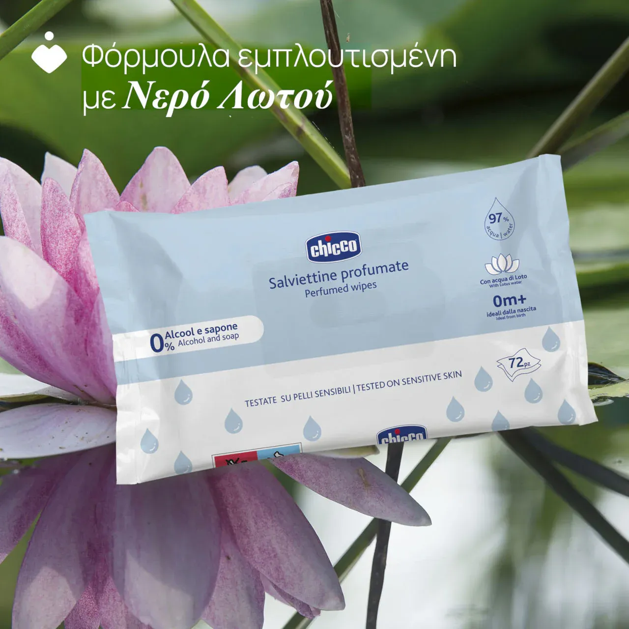 CHICCO Βρεφικά Μωρομάντηλα Νερού Με 97% Νερό (72 Τεμάχια)