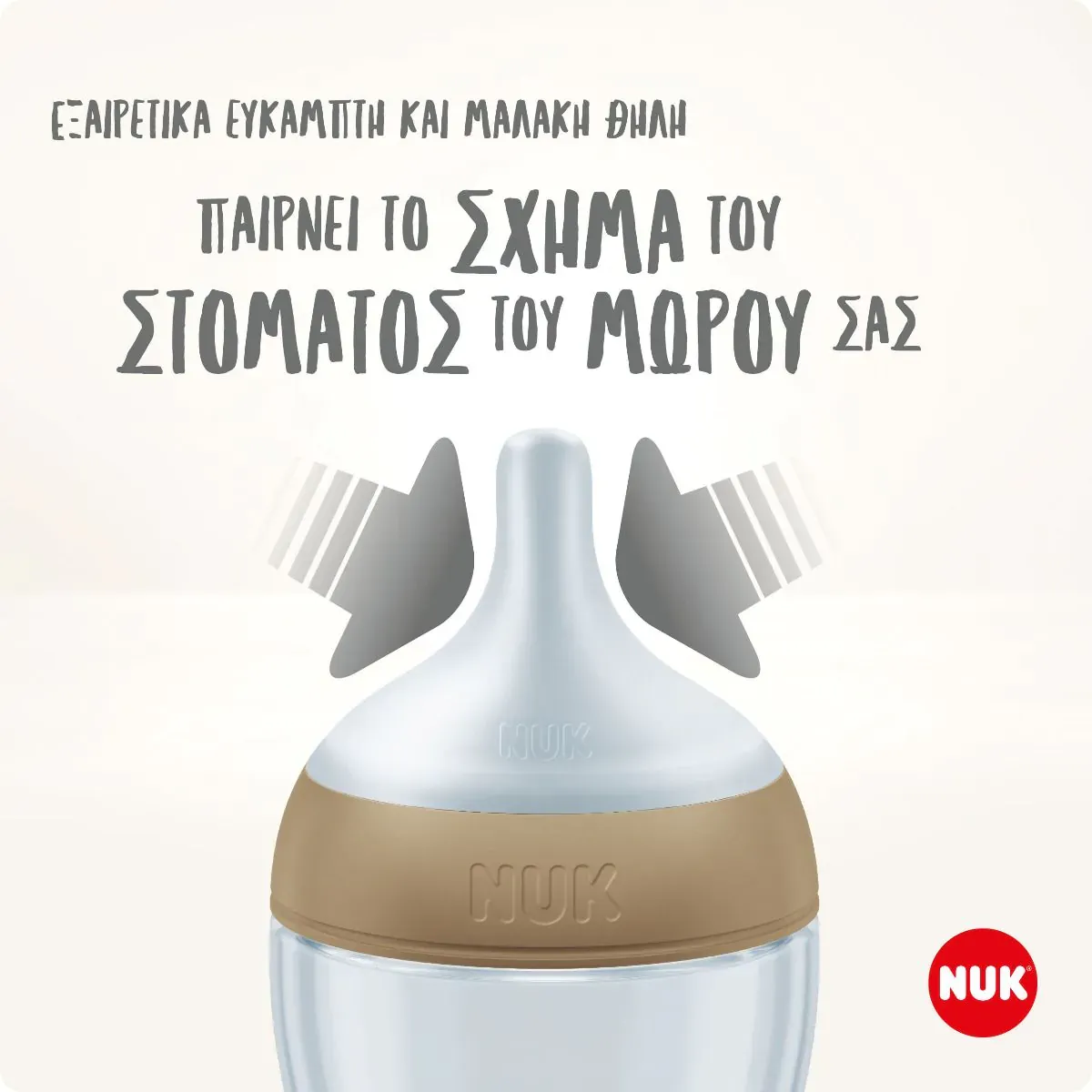 NUK Γυάλινο Μπιμπερό Perfect Match Anti-Colic 120ml (0+ μηνών)