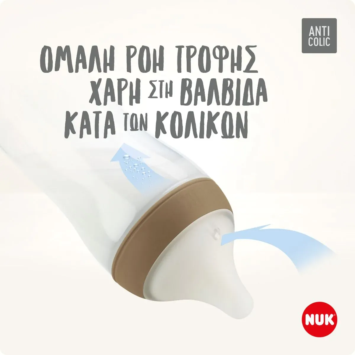 NUK Γυάλινο Μπιμπερό Perfect Match Anti-Colic 120ml (0+ μηνών)