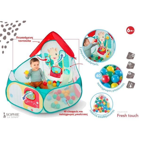 SOPHIE THE GIRAFFE Αναδιπλούμενη Μπαλοπισίνα Με Μπαλάκια Σόφη Η Καμηλοπάρδαλη