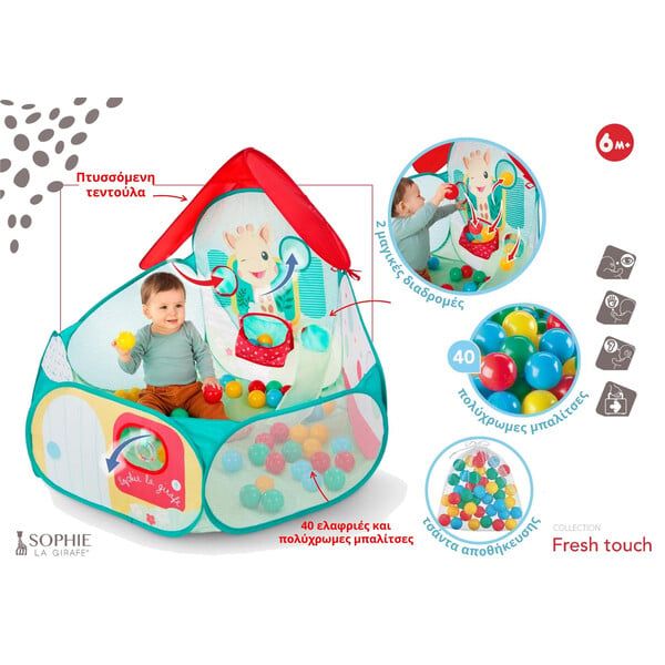 SOPHIE THE GIRAFFE Αναδιπλούμενη Μπαλοπισίνα Με Μπαλάκια Σόφη Η Καμηλοπάρδαλη